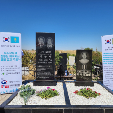 독립운동가후손지원